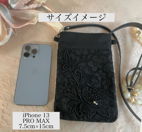 ❤️高級フランス製コードリバーレース❤️シルクシャンタン❤️素敵スマホお財布ショルダー❤️着物　母の日　 9枚目の画像