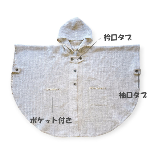 フード付きポンチョ（型紙と作り方のセット）JK-2341 型紙 子ども服の