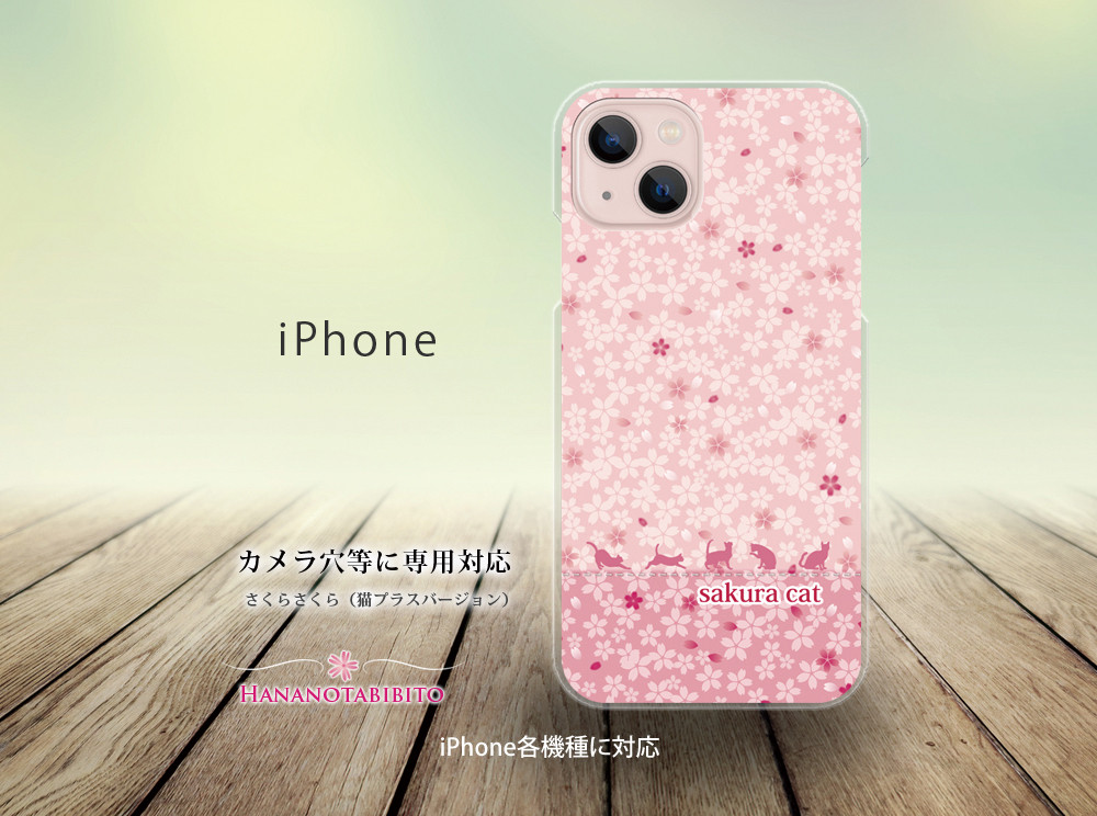 専用AETHER  さくらiPhone12スマホケース　新品　定価9350円 新品 専用AETHER 酷 定価9350円 さくらiPhone12スマホケース