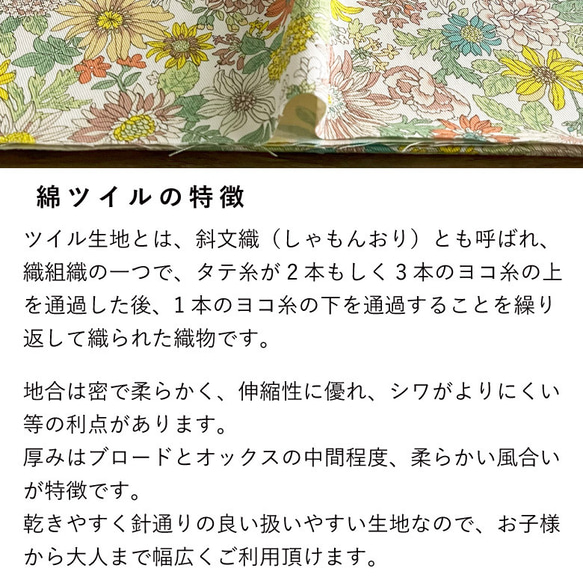 ツイル フラワーアソート【生地幅×50cm単位】 綿 コットン 服地 生地 布 小花柄 生地 布 12枚目の画像