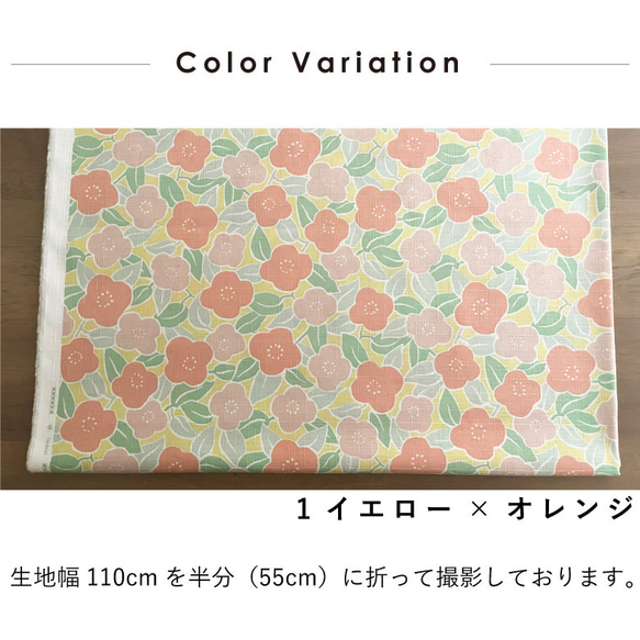 サザンクロス パステルつばき【生地幅×50cm単位】ドビー コットン 浴衣生地 布 小花柄 和柄 生地 布 5枚目の画像