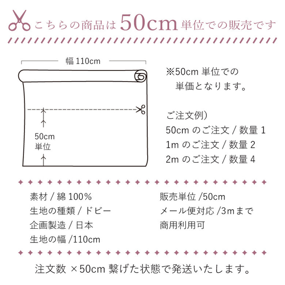 サザンクロス パステルつばき【生地幅×50cm単位】ドビー コットン 浴衣生地 布 小花柄 和柄 生地 布 4枚目の画像