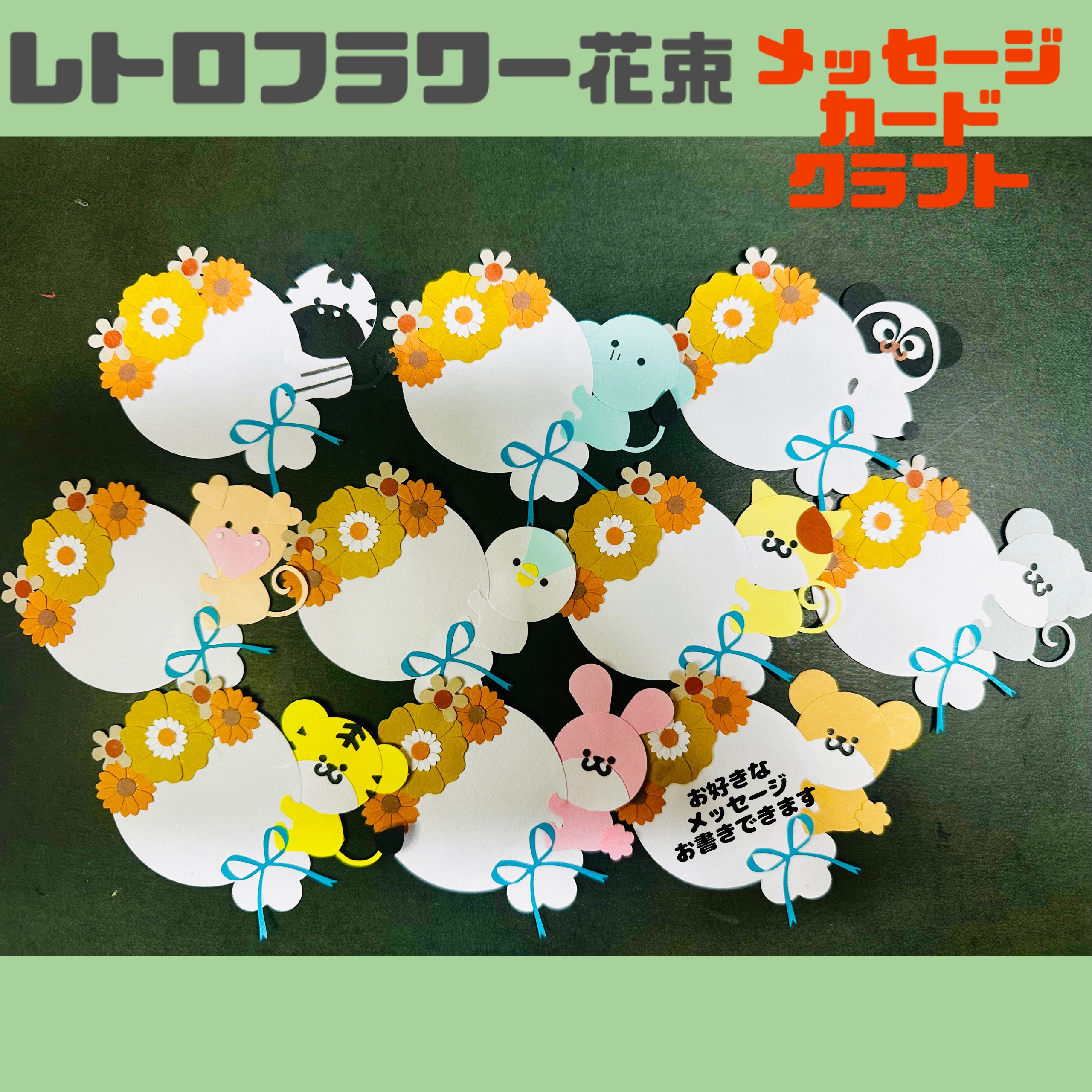 クラフトパンチ 風船 オーダー受付中(◦'︶'◦)♬ クラフトパンチ 風船オーダー受付中(´・∀・｀) （人気 クラフト