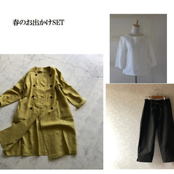 【春お出かけセット251】MLサイズ　コート、ブラウス＆パンツのセット 1枚目の画像