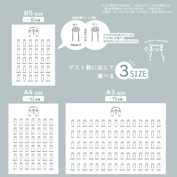 猫好きさんに贈るにゃんだふるな結婚証明書 7枚目の画像