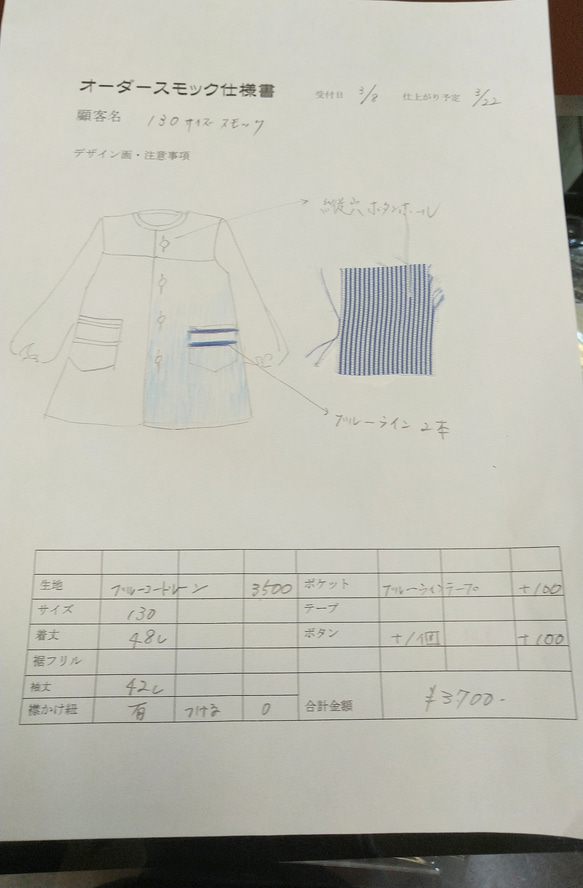 いもこ様専用  130サイズスモック 2枚目の画像