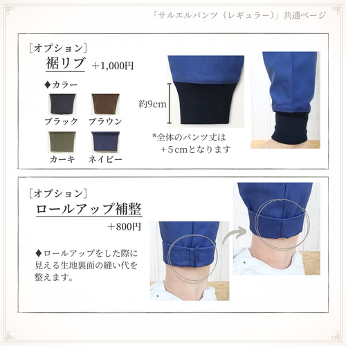 太さ・股上も選べる♧サルエルパンツ／チノ生地 綿100% キャメル