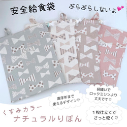 chirol☆の作品は全てすぐに発送可能です♡　入学用品　レッスンバッグ　給食袋 15枚目の画像