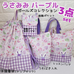 chirol☆の作品は全てすぐに発送可能です♡　入学用品　レッスンバッグ　給食袋 3枚目の画像
