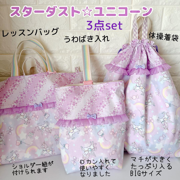 chirol☆の作品は全てすぐに発送可能です♡　入学用品　レッスンバッグ　給食袋 5枚目の画像