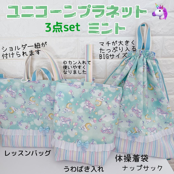 chirol☆の作品は全てすぐに発送可能です♡　入学用品　レッスンバッグ　給食袋 9枚目の画像