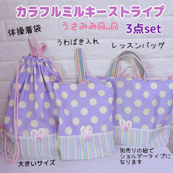 chirol☆の作品は全てすぐに発送可能です♡　入学用品　レッスンバッグ　給食袋 2枚目の画像