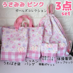 chirol☆の作品は全てすぐに発送可能です♡　入学用品　レッスンバッグ　給食袋 4枚目の画像
