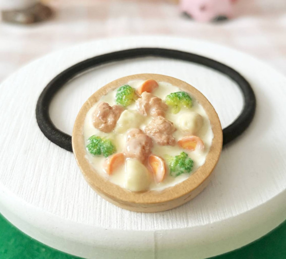 [ヘアゴム] クリームシチュー　ミニチュア　フェイクフード　食べ物　ヘアゴム　個性的　おしゃれ　かわいい　プチギフト 1枚目の画像