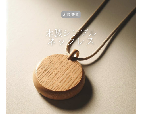 楽天市場】3本3,200円 木彫りパーツのネックレス 70cm WAXコード