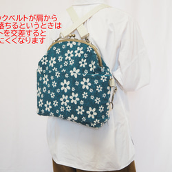 單調花朵&lt;&lt;綠松石藍&gt;&gt; Gamaguchi 背包和單背包 2way Bag 第4張的照片