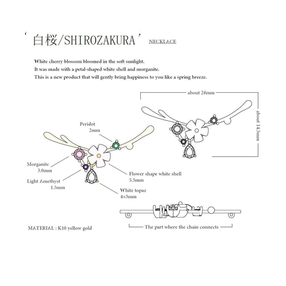 「白桜/SHIROZAKURA」ネックレス(K10イエローゴールド製) 4枚目の画像