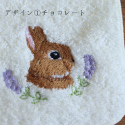 ネザーランドドワーフの刺繍ハンカチタオル 7枚目の画像