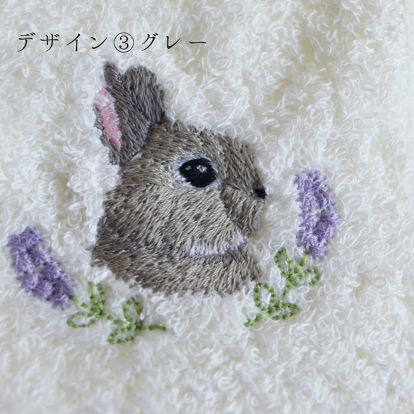 ネザーランドドワーフの刺繍ハンカチタオル 9枚目の画像