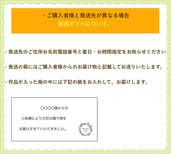 『発送』『直送ギフト』『領収書』のご案内です。お読みください。m(_ _)m 3枚目の画像