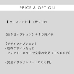 二つ折り席札　１枚７０円〜　シンプル　カジュアル　フォーマル　マーメイド　【PC01】 14枚目の画像