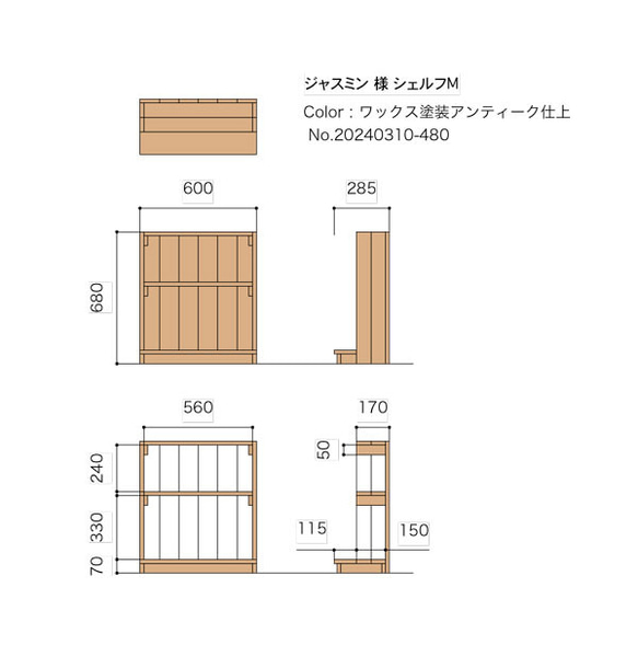 【ジャスミン様専用ページ】オーダーシェルフM 1枚目の画像