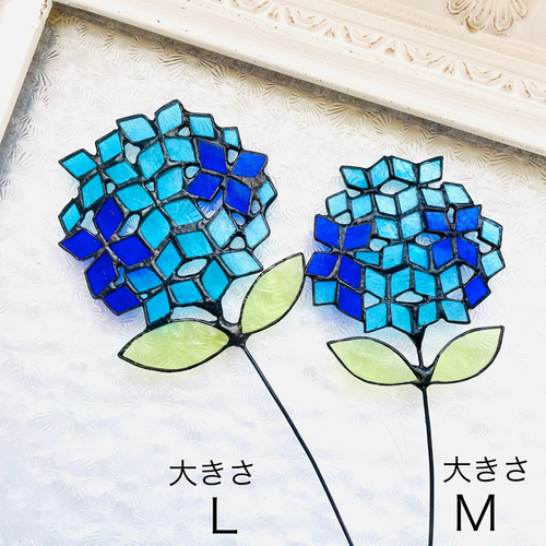 ☆送料無料 ステンドグラス お花 紫陽花 大きめ(L)1本 ブルー ☆送料無料 ステンドグラス お花 紫陽花 大きめ(L)1本 ブルー