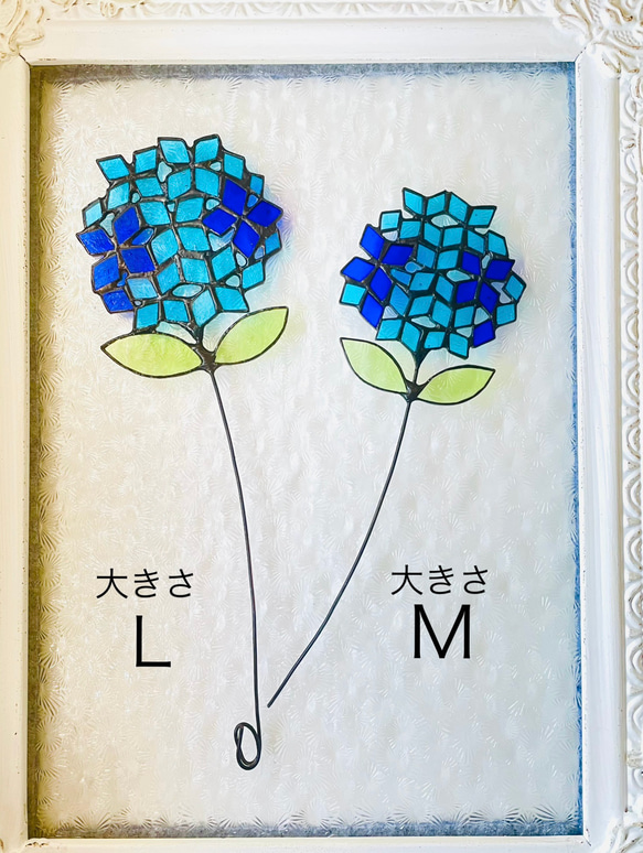 母の日★ステンドグラスのお花〜紫陽花・大きめ（L）1本・ブルー・母の日ギフト・フラワー 7枚目の画像