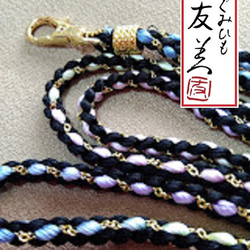 組紐ジュエリー　なかやまあや 組紐のスマホストラップ『あじさい』黒＆ぼかし色＆ゴールド 正絹糸100