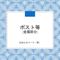 ★お知らせページ★青 1枚目の画像