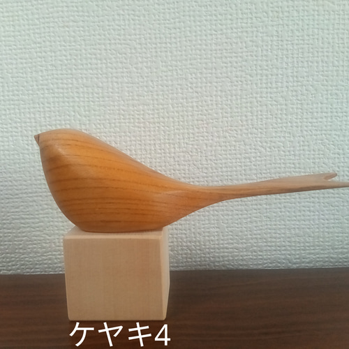 木製 鳥のオブジェ ケヤキ、ウオールナット 玄関 置物 愛鳥 その他