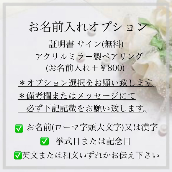 アクリル結婚証明書 横デザインL【アクリルミラーペアリング付き】 8枚目の画像