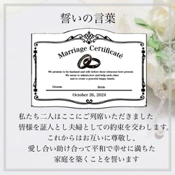 アクリル結婚証明書 横デザインL【アクリルミラーペアリング付き】 6枚目の画像