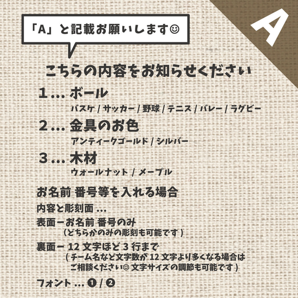 【 5個以上★お値引きします ! ! 】 各種 ボール キーホルダー | 名入れ | ネームタグ | 9枚目の画像