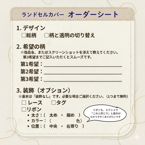 リュッセル専用】ランドセルカバー♡オーダーメイド *入学通学に
