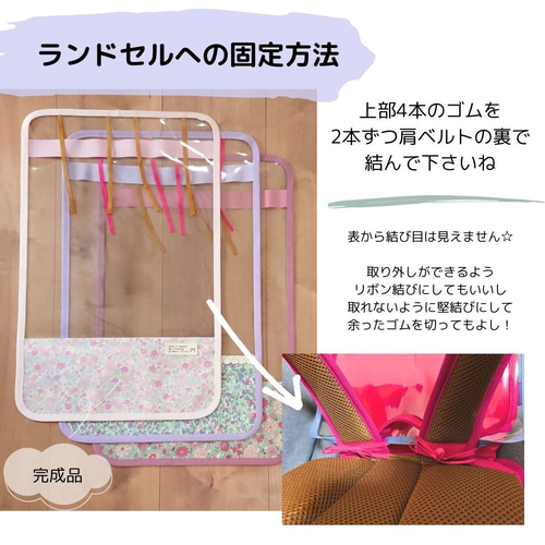リュッセル専用】ランドセルカバー♡オーダーメイド *入学通学に