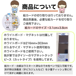 Gun様専用ページ・スケジュール表　絵カード　小学生用（男の子） 9枚目の画像