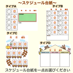 Gun様専用ページ・スケジュール表　絵カード　小学生用（男の子） 4枚目の画像