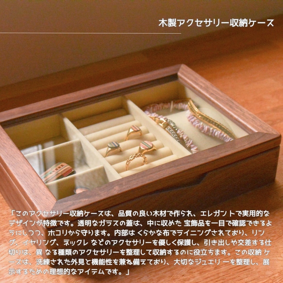 アクセサリーケース ブラックウォルナット 家具職人手作り アクセサリーケース ブラックウォルナット 家具職人手作り 家具