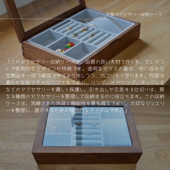 受注生産 職人手作り ジュエリーケース アクセサリー収納ケース