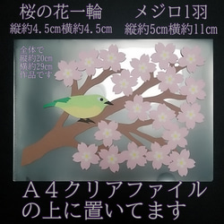 桜 の 枝　壁飾り　完成作品　季節の花　#SHOPmako 3枚目の画像