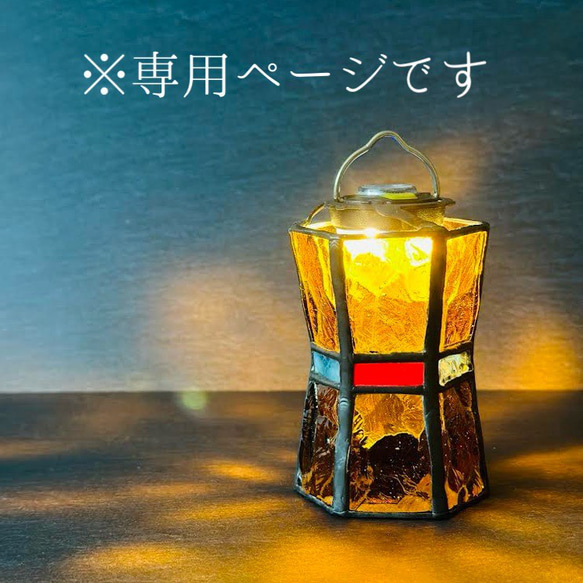 専用※goalzeroランタンシェード『lume』アンバーⅡ その他素材 よし