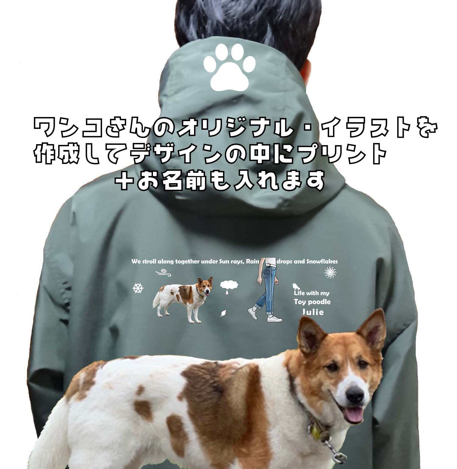 犬/全犬種/マウンテンパーカー/うちの子/オリジナル/オーダーメイド/カスタマイズ