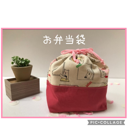 くまさん・文房具の生成り色・幼稚園バッグセット・小学生バッグセット 