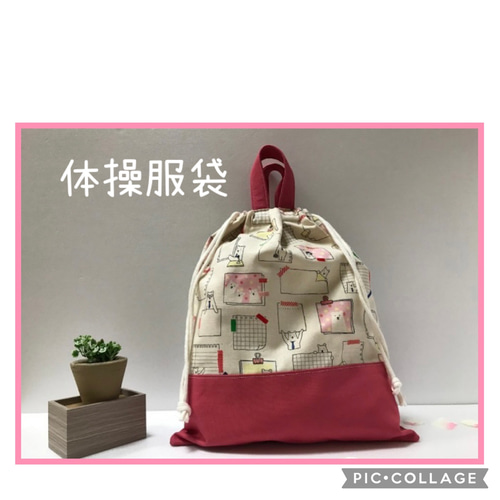 くまさん・文房具の生成り色・幼稚園バッグセット・小学生バッグセット