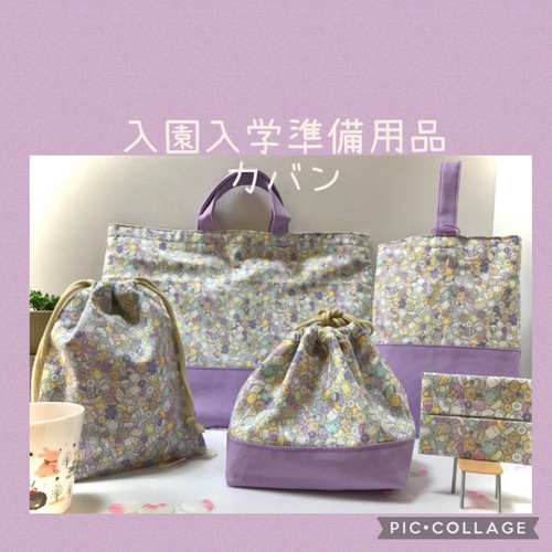 キャンディー・クッキー柄紫色・幼稚園バッグセット・小学生バッグ 