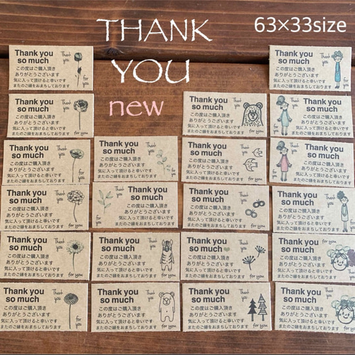 クラフト メッセージカード & サンキューシール クラフト メッセージカード & サンキューシール 【公式通販】