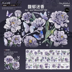 海外PETテープ 切り売り 太陽 月 星 星と月の神話/灼熱の太陽 海外