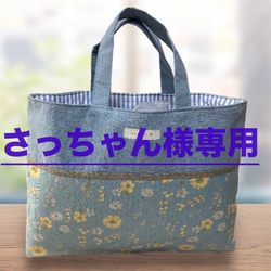 ハンドメイド 入園 入学 レッスンバッグ レッスンバッグ chii-chii