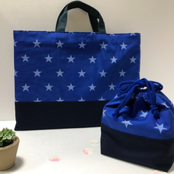 星柄青色黒色切り替え　入園・入学グッズ：入園バッグ・お弁当袋　 2枚目の画像